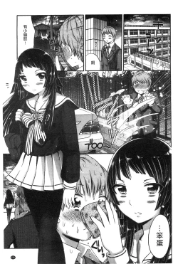 Page 153 of Damatte Nakadashi Shinasai!! | 給我閉嘴在體內射出來吧