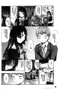 Page 158 of Damatte Nakadashi Shinasai!! | 給我閉嘴在體內射出來吧