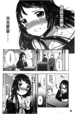 Page 160 of Damatte Nakadashi Shinasai!! | 給我閉嘴在體內射出來吧