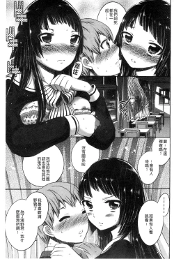 Page 163 of Damatte Nakadashi Shinasai!! | 給我閉嘴在體內射出來吧
