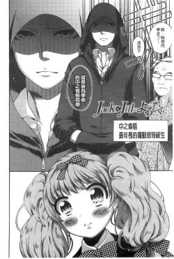 Page 174 of Damatte Nakadashi Shinasai!! | 給我閉嘴在體內射出來吧