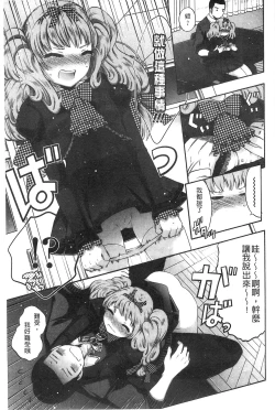 Page 185 of Damatte Nakadashi Shinasai!! | 給我閉嘴在體內射出來吧