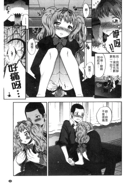 Page 187 of Damatte Nakadashi Shinasai!! | 給我閉嘴在體內射出來吧