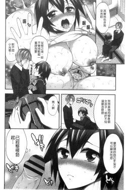 Page 26 of Damatte Nakadashi Shinasai!! | 給我閉嘴在體內射出來吧