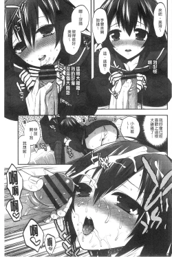 Page 27 of Damatte Nakadashi Shinasai!! | 給我閉嘴在體內射出來吧