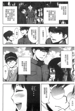 Page 34 of Damatte Nakadashi Shinasai!! | 給我閉嘴在體內射出來吧
