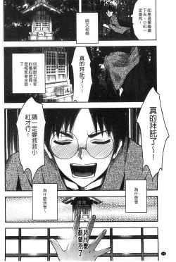Page 36 of Damatte Nakadashi Shinasai!! | 給我閉嘴在體內射出來吧