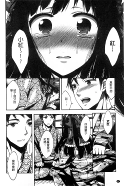 Page 42 of Damatte Nakadashi Shinasai!! | 給我閉嘴在體內射出來吧