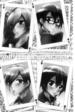 Page 4 of Damatte Nakadashi Shinasai!! | 給我閉嘴在體內射出來吧