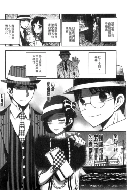 Page 52 of Damatte Nakadashi Shinasai!! | 給我閉嘴在體內射出來吧