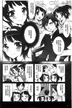 Page 54 of Damatte Nakadashi Shinasai!! | 給我閉嘴在體內射出來吧