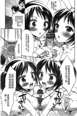 Page 63 of Damatte Nakadashi Shinasai!! | 給我閉嘴在體內射出來吧