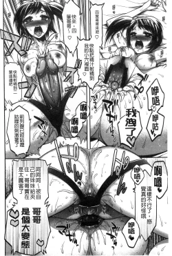 Page 70 of Damatte Nakadashi Shinasai!! | 給我閉嘴在體內射出來吧