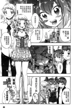 Page 75 of Damatte Nakadashi Shinasai!! | 給我閉嘴在體內射出來吧