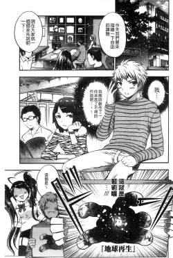 Page 93 of Damatte Nakadashi Shinasai!! | 給我閉嘴在體內射出來吧