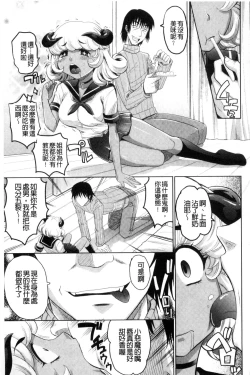 Page 174 of Mechashiko Nadeshiko | 不斷地戳插 淫猥撫子