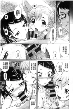 Page 18 of Mechashiko Nadeshiko | 不斷地戳插 淫猥撫子