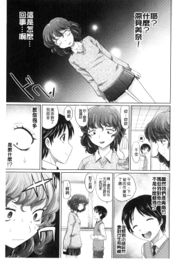 Page 34 of Mechashiko Nadeshiko | 不斷地戳插 淫猥撫子