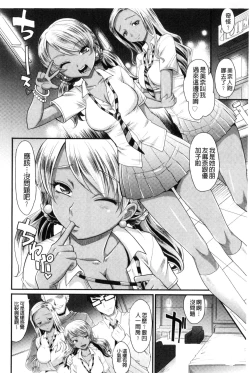 Page 81 of Mechashiko Nadeshiko | 不斷地戳插 淫猥撫子