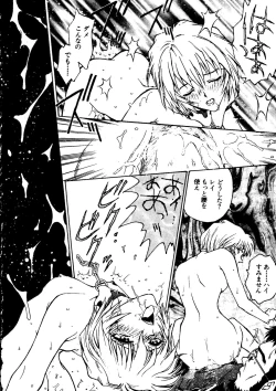 Page 13 of Underworld