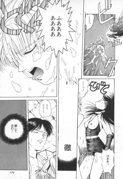 Page 180 of Underworld