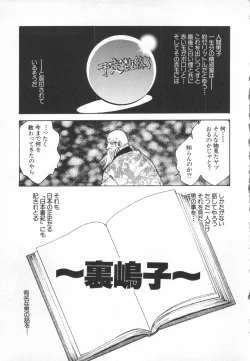 Page 182 of Underworld