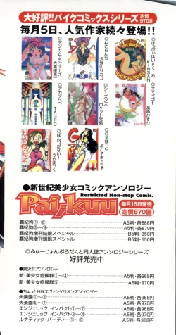 Page 201 of Underworld