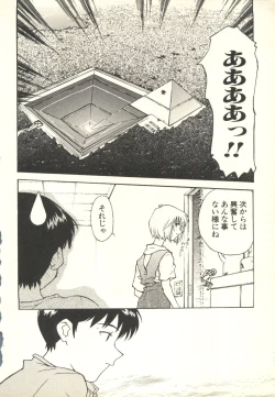 Page 71 of Underworld