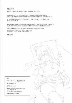 Page 23 of Pola to Ippatsu Dou desu ka?