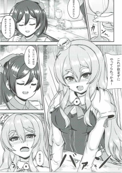 Page 2 of Pola to Ippatsu Dou desu ka?