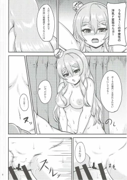 Page 7 of Pola to Ippatsu Dou desu ka?