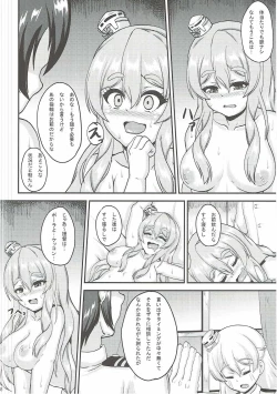 Page 9 of Pola to Ippatsu Dou desu ka?