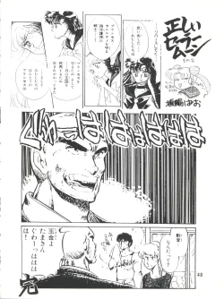 Page 48 of PLUS-Y Vol.10