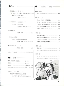 Page 4 of PLUS-Y Vol.10