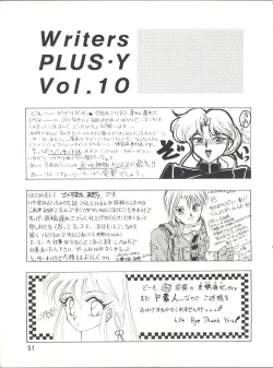 Page 51 of PLUS-Y Vol.10