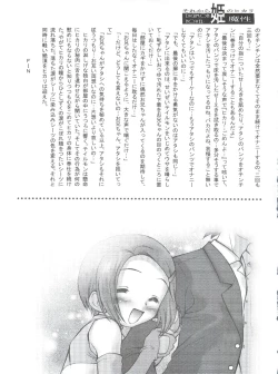 Page 58 of Digitama 05