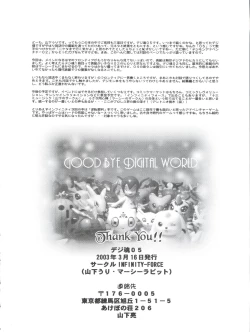 Page 71 of Digitama 05