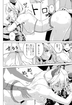 Page 11 of Hamabe de Royal Sex