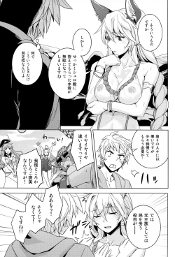 Page 8 of Hamabe de Royal Sex