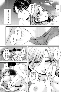 Page 16 of Sex Girl Friends