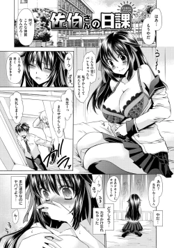 Page 182 of Sex Girl Friends