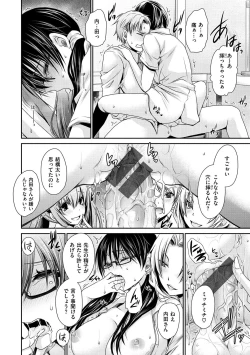 Page 71 of Sex Girl Friends