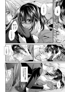 Page 83 of Sex Girl Friends