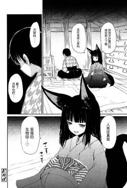 Page 38 of Ghetto no Ie | 外道之家