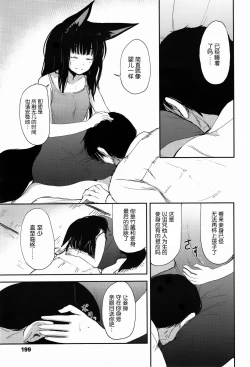 Page 21 of Ghetto no En | 外道之缘