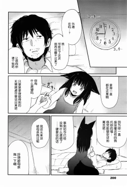 Page 22 of Ghetto no En | 外道之缘