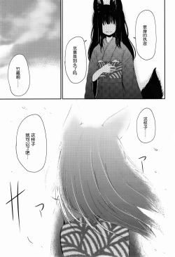 Page 31 of Ghetto no En | 外道之缘