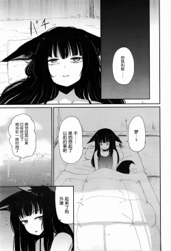 Page 3 of Ghetto no En | 外道之缘