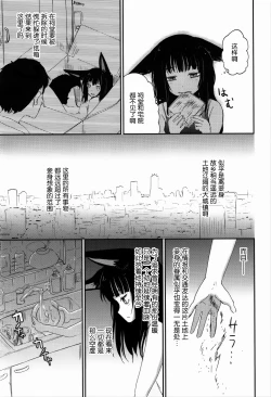 Page 5 of Ghetto no En | 外道之缘