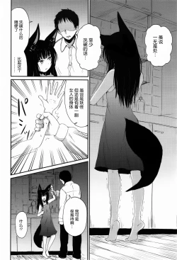 Page 6 of Ghetto no En | 外道之缘